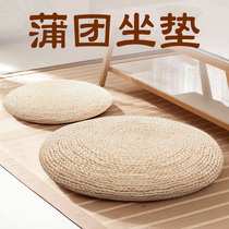 Seat cushion Grass woven futon Corn skin woven Tatami Japanese-style ground Pu grass kneeling pier meditation round pu pad