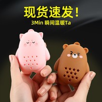 Fragrant Color (Veya Recommendation) Warm Hand Egg Self Fever Warm Egg Replacement Core Warm Hand Bao Students A One-time Warm Hand Sticker