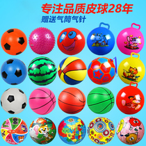 Ball toys Small leather balls Childrens toys elastic kindergarten watermelon balls Special baby baby hand to catch and shoot the ball
