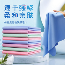 Fragrant Color Pet Quick Dry Water Towel Teddy Imitation Deer Leather Towel Dog Bath Towels Cat Bath Big No Stick Hair