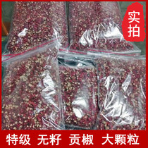 Gong pepper premium Sichuan Hanyuan Dahongpao edible dried pepper grains Special hemp 250g non-500g dried red hemp pepper