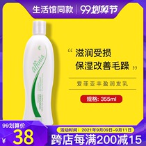 4157 Meloya Afiya Fengying Runchan 355ml Conditioner Neutral Oil Hair Official Website