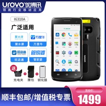 UROVO Youbo News i6310C A Android pda handheld terminal data collector warehouse e-commerce ERP inventory machine Wangdian Tongjun Wanli Niu fast wheat express gun Industrial mobile phone