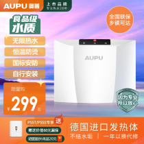 AUPU OPU small kitchen treasure instant hot household small kitchen water heater table kitchen water treasure water hot water treasure