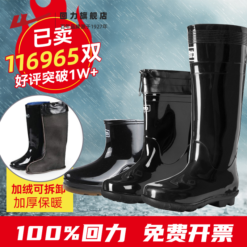 Huili Rainshoes, Men's Water Shoes, Rain Boots, Men's Fishing overshoes, Medium High Barrel, Sail Away Waterproof, Labor Protection Site Rubber Shoes