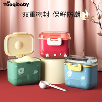  Baby milk powder box portable out-of-office sealed packing rice flour box Baby large-capacity supplementary food storage tank type moisture-proof
