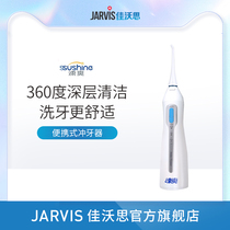 Jushuang SSUSHINE portable dental flushing machine electric water floss tooth cleaning orthodontic nozzle
