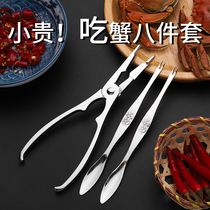Crab eating tools household stainless steel crab eight sets special crab artifact crab pliers crab scissors crab cutting crab three-piece set