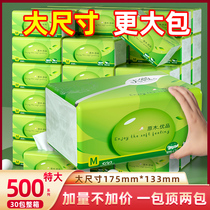 Large bag of paper towels 30 packs of paper FCL household affordable toilet paper napkins baby facial towels 500