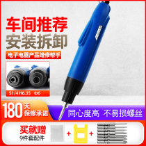 Zhifeng electric batch electric screwdriver screwdriver direct plug 220V small straight handle precision industrial grade set