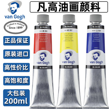 荷兰进口泰伦斯 Van Gogh梵高凡高油画颜料200m l单支大支专业级油画色系列1-2页面