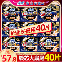 Sofy sanitary napkin whole box batch super sleep 420 special price super long night with Aunt women flagship store official website combination package
