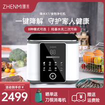 Zhen Mi Fully Automatic Food Purification Machine Net Food Machine Wash Vegetable Machine Household Fruit And Vegetable Cleaner Vegetable Fruit Paskill X7