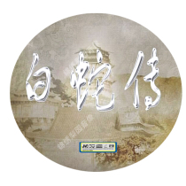 Peking Opera Movie White Snake Zhang Hoding Song Xiaochuan starring in 2DVD high-definition opera dvd CD disc