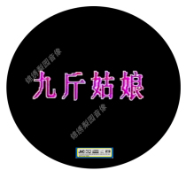 Yue Opera Jiujin Girl Lu Ruiying Zhang Guifeng Wu Tianfang Wu Xiaolou 1DVD Opera dvd Disc