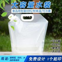 Bulk beer bag picnic self-supporting bag hot soup convenient mountaineering 5L tourism new soup camping drink 2L