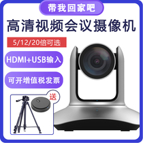 Shenghua Vision SH-HD40A Video Conference Camera HDMI Conference Camera USB Video Conference System