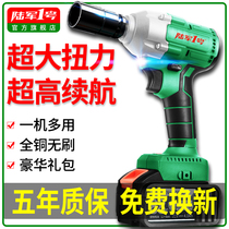 Army No. 1 Brushless Lithium Wrench Electric Large Torque Impact Wind Cannon Charging Board Hand Auto Repair Sleeve Shelf