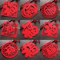 Fuzi door stickers New Year decorations Spring Festival New Year scene layout door round blessing paper-cut window flannel cloth