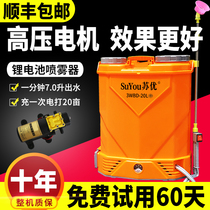 High voltage agricultural lithium battery backpack intelligent charging sprayer pesticide spraying watering can electric sprayer