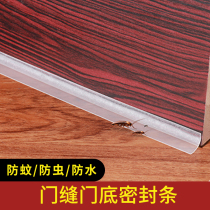 Self-adhesive door and window seals glass door seams door bottom crevices sound insulation stickers window windshield artifacts windproof and warm rubber strips