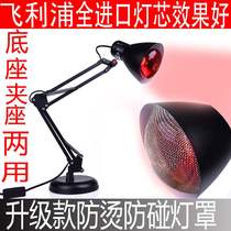 Light bulb infrared physiotherapy lamp far infrared lamp baking lamp electric portable wound repair instrument