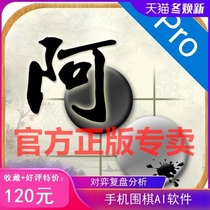 New (A Q Go) Professional version of mobile phone Kata dog katago re-disk analysis AI software man-machine game
