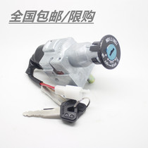 Suitable for yamaha electric Mofuxi Qiaoge modified 100C125CC2 wire magnet lock throttle electric door key
