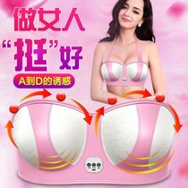 Chest massager Hanyu beauty chest chest massager enlarged electric breast enhancement instrument hyperplasia breast