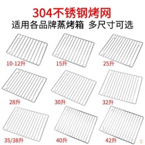 Electric oven grill grill grill drying net Baking grill net Household oil filter screen Ultra-dense direct fire tools