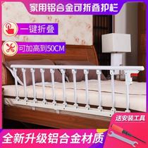 Bed fence Bed railing guardrail Bed stall fall-proof single-sided baby Unilateral high baffle Single-sided child