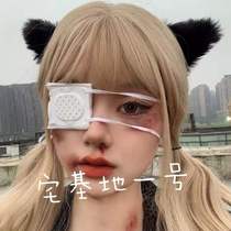 Japanese single eye mask in two diseases eye inflammation injury postoperative shading dimension animation gold wood cosplay