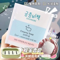 South Korea imported palace secret policy infant and child soap bath wash face wash hands whole body moisturizing facial cleansing baby special