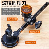 Com cutting glass knife artifact round cutting round tile knife multi-purpose Diamond scratching thick glass opening