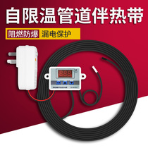 Cable electric heating water pipe heating artifact solar antifreeze line 220V thawing insulation control wire mix