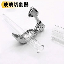 Laboratory glass knife test tube cutting artifact bottle paddle glass rod ring manual roller blade tool catheter