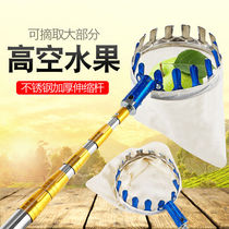 Stainless steel high-altitude fruit picking artifact wild jujube telescopic rod loquat mango lychee Persimmon Bayberry Bayberry fruit picker
