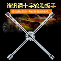 Car tire wrench Cross tire removal tool Labor-saving disassembly artifact sleeve replacement spare tire tire plate replacement