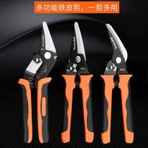 Ceiling light steel keel iron scissors special industrial aviation shears elbow aluminum buckle plate