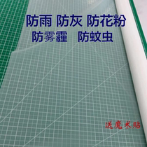 White anti-dust screen anti-haze anti-rain anti-mosquito nano-encrypted gauze net Velcro New House