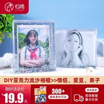 Quicksand photo frame to customize DIY photo ornaments acrylic couple star peripheral animation Teachers Day gift