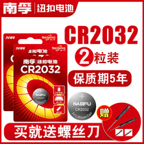 Nanfu CR2032 button battery non-rechargeable original fit 3V electronic car key special remote control dl2032h
