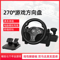 Racing game steering wheel computer TV simulation simulation driving game machine special speed steering wheel 270 °