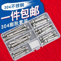 M6-M20 304 stainless steel external expansion screw pull explosion screw explosion screw expansion bolt extension