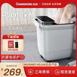 HUAWEI HiLink Changhong foot bath bucket automatic foot tub electric heating massage foot washing constant temperature household