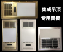 Integrated ceiling LED lighting superconducting aluminum mask wind heating bath heater heater outer shell accessories