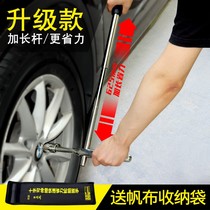 Car tire wrench tire labor-saving tool tire change cross socket set tire replacement tire replacement tire artifact