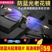 Ao Xue (59 yuan 2 pairs) anti-Blu-ray HD reading glasses Guangzhou Chengfeng Business Department Store