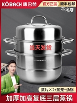 German Kangbach steam cooker three - layer 304 stainless steel household large capacity gas steamed steamed steamed cage thickened