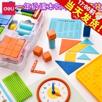 Del Kindergarten Stationery Set School Supplies Primary School School Opening Gift Pack First and Second Grade Gift Box Enrollment Children Set Box Girls Boys Net Red Birthday Gifts Small Gift Encyclopedia Magic Box